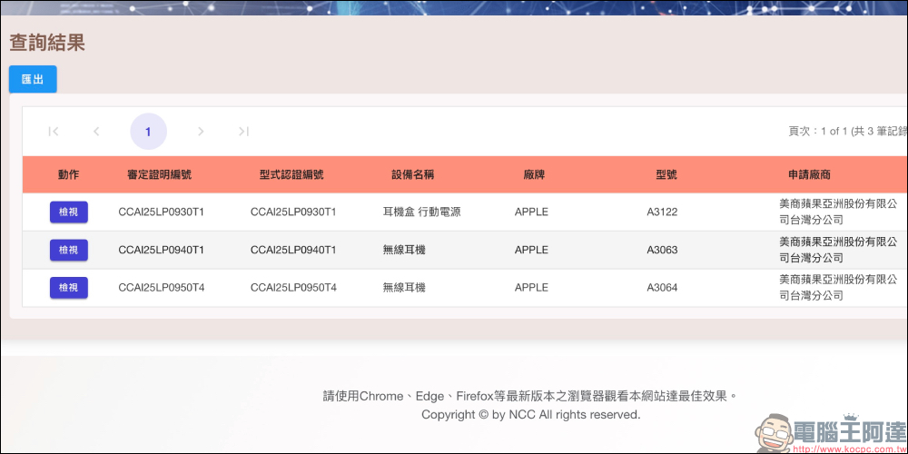 AirPods Pro 3