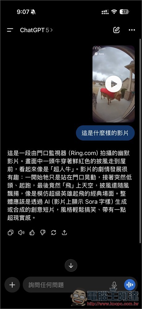 ChatGPT iOS 悄悄加入匯入影片的功能，現在可以幫你觀看影片了 - 電腦王阿達