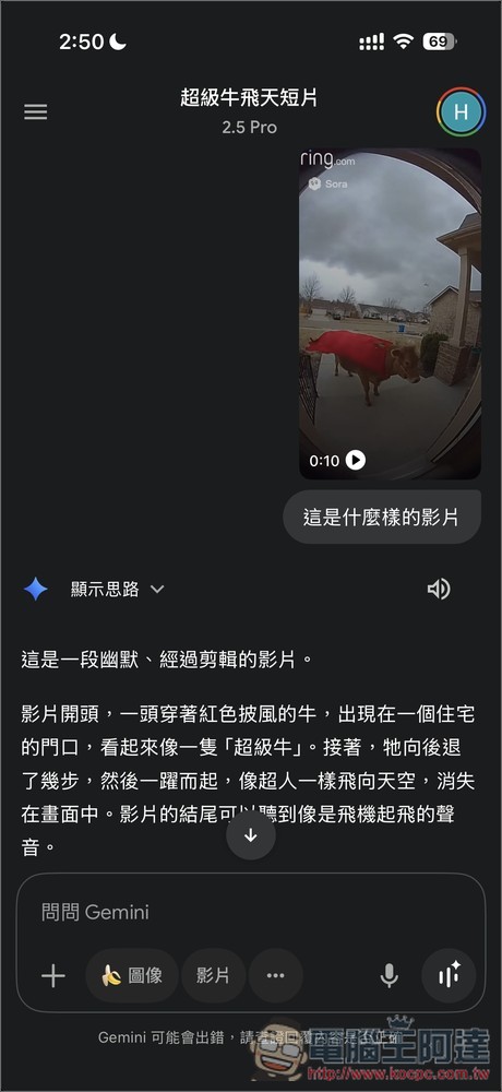 ChatGPT iOS 悄悄加入匯入影片的功能，現在可以幫你觀看影片了 - 電腦王阿達