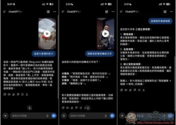 ChatGPT iOS 悄悄加入匯入影片的功能，現在可以幫你觀看影片了