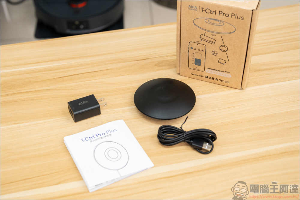 真台灣製造 AIFA i-Ctrl Pro Plus：讓老家電一秒變智慧，舊冷氣也能智慧防霉！ - 電腦王阿達