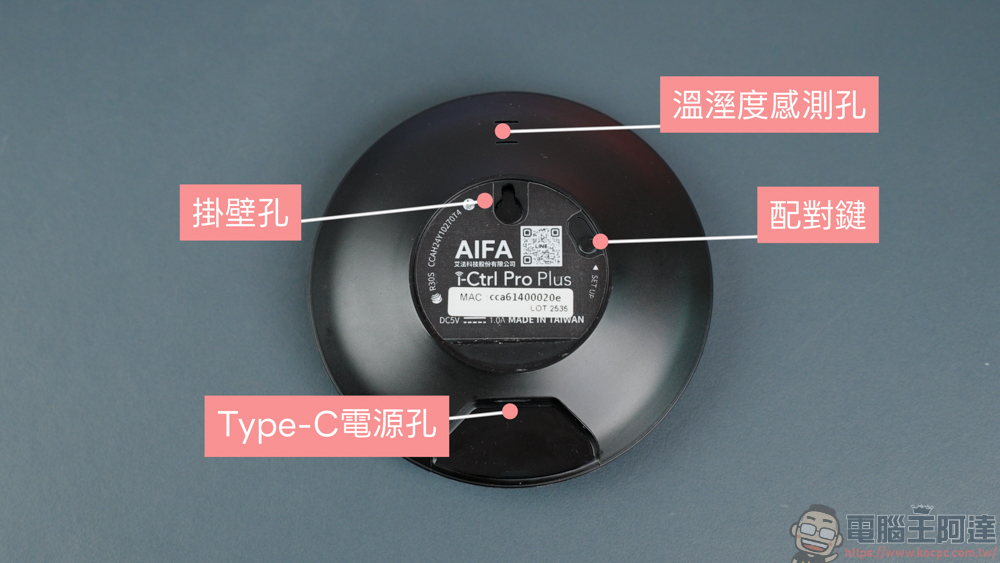 真台灣製造 AIFA i-Ctrl Pro Plus：讓老家電一秒變智慧，舊冷氣也能智慧防霉！ - 電腦王阿達