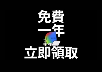 台灣版的學生方案 Google AI Pro 一年免費體驗來了！符合資格的快申請
