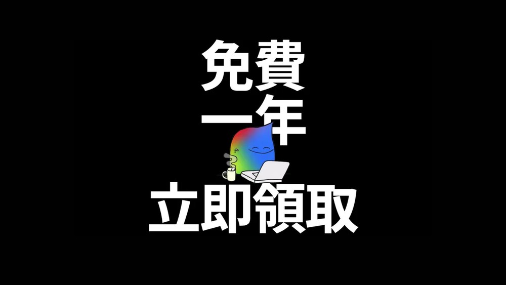 台灣版的學生方案 Google AI Pro 一年免費體驗來了！符合資格的快申請 - 電腦王阿達