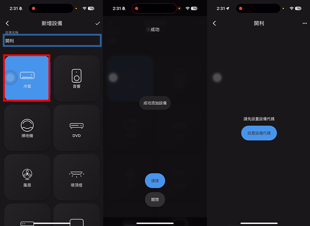 真台灣製造 AIFA i-Ctrl Pro Plus：讓老家電一秒變智慧，舊冷氣也能智慧防霉！ - 電腦王阿達