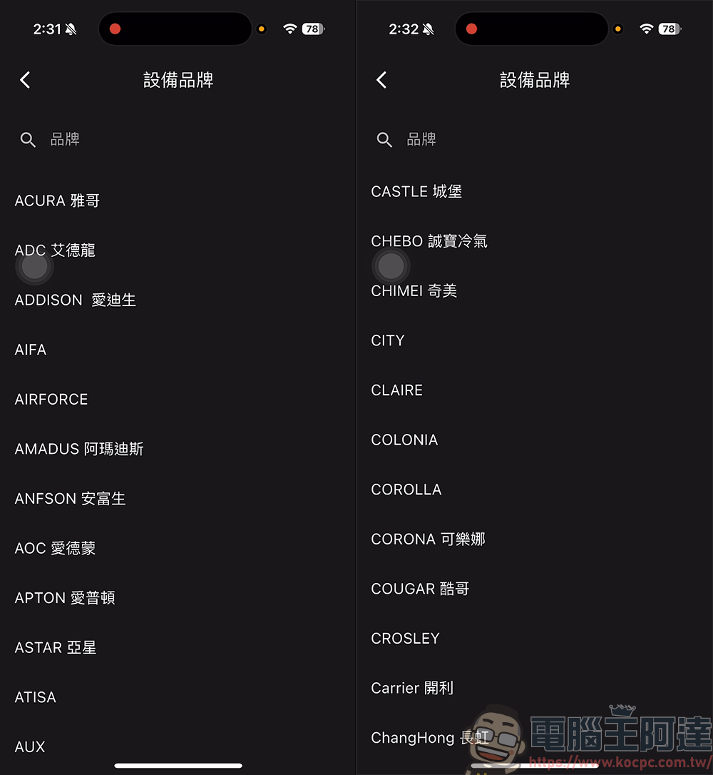 真台灣製造 AIFA i-Ctrl Pro Plus：讓老家電一秒變智慧，舊冷氣也能智慧防霉！ - 電腦王阿達