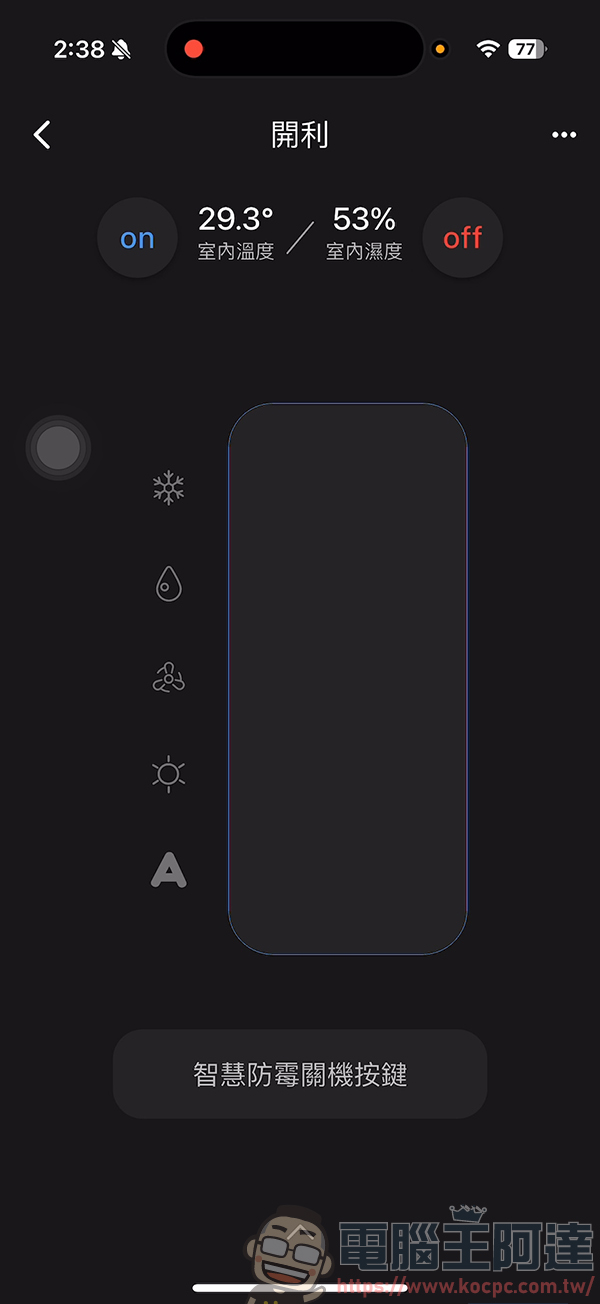 真台灣製造 AIFA i-Ctrl Pro Plus：讓老家電一秒變智慧，舊冷氣也能智慧防霉！ - 電腦王阿達