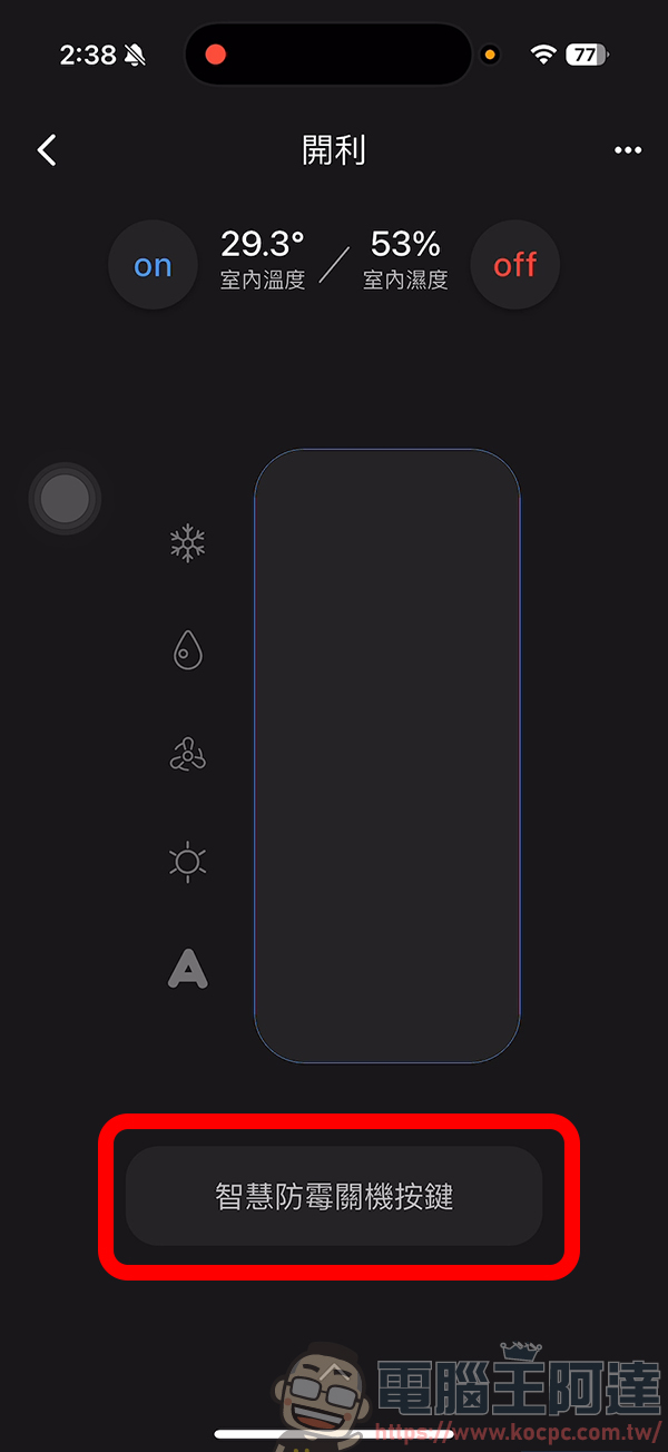 真台灣製造 AIFA i-Ctrl Pro Plus：讓老家電一秒變智慧，舊冷氣也能智慧防霉！ - 電腦王阿達