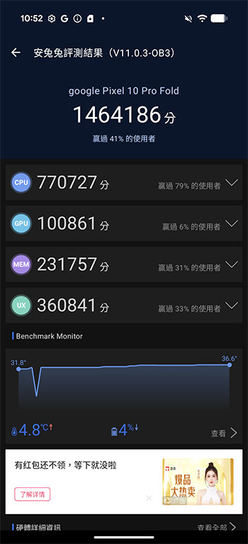 多工好幫手！Google Pixel 10 Pro Fold 快速開箱實測、實拍 - 電腦王阿達