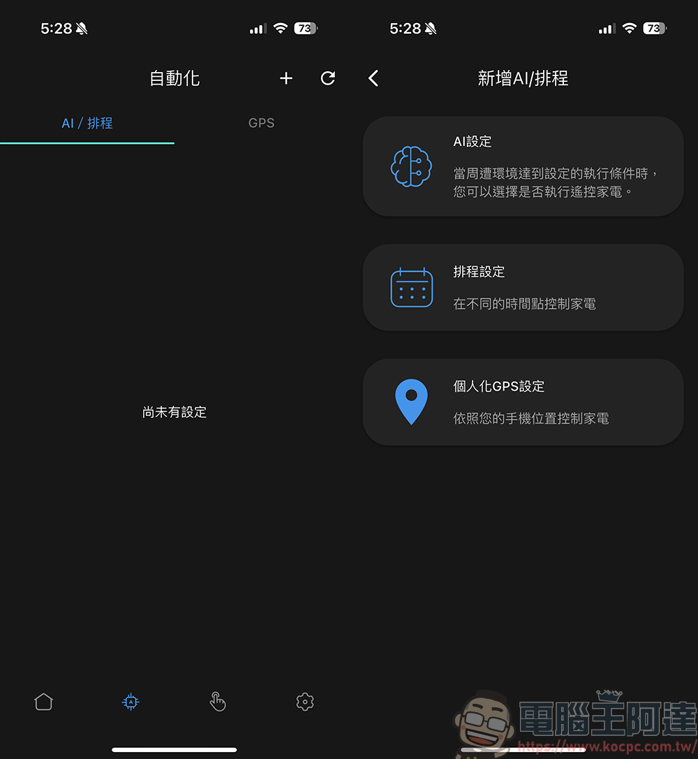 真台灣製造 AIFA i-Ctrl Pro Plus：讓老家電一秒變智慧，舊冷氣也能智慧防霉！ - 電腦王阿達