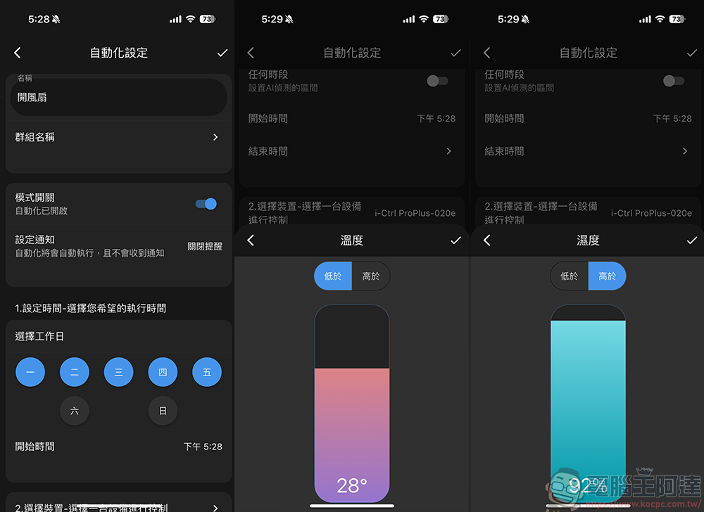 真台灣製造 AIFA i-Ctrl Pro Plus：讓老家電一秒變智慧，舊冷氣也能智慧防霉！ - 電腦王阿達
