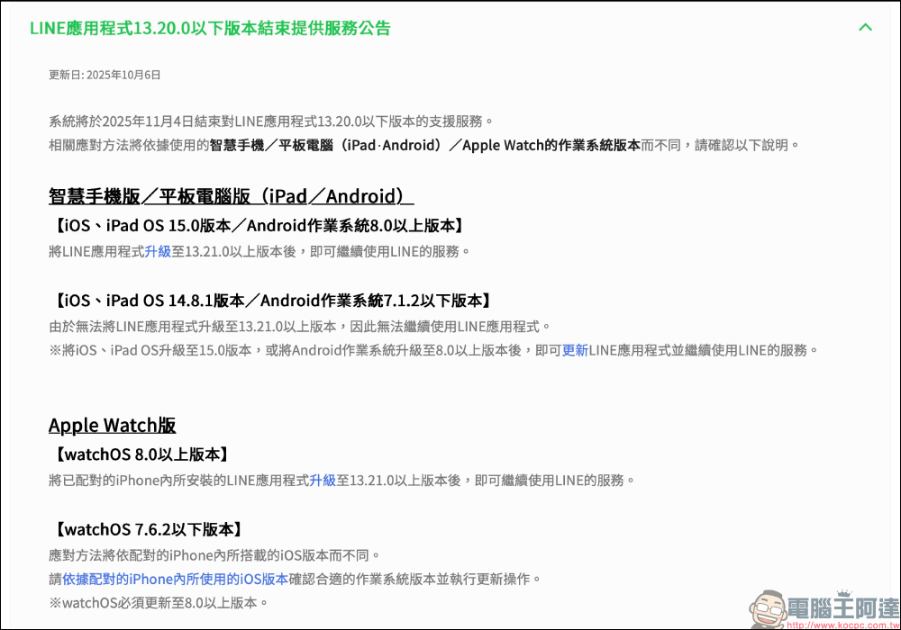 LINE