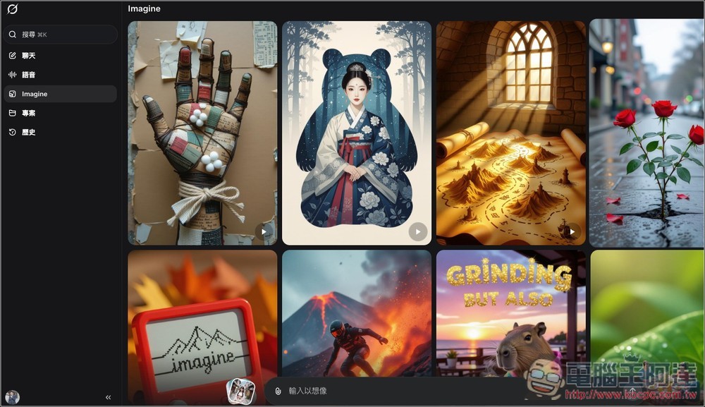 Grok 出大招！Imagine v0.9 影片生成模型登場，尺度寬鬆、能同步生成聲音、免費使用 - 電腦王阿達