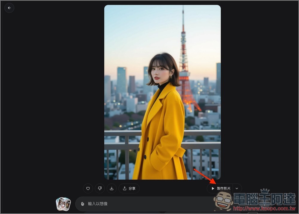 Grok 出大招！Imagine v0.9 影片生成模型登場，尺度寬鬆、能同步生成聲音、免費使用 - 電腦王阿達