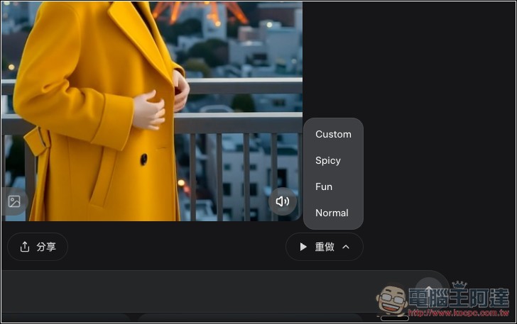 Grok 出大招！Imagine v0.9 影片生成模型登場，尺度寬鬆、能同步生成聲音、免費使用 - 電腦王阿達