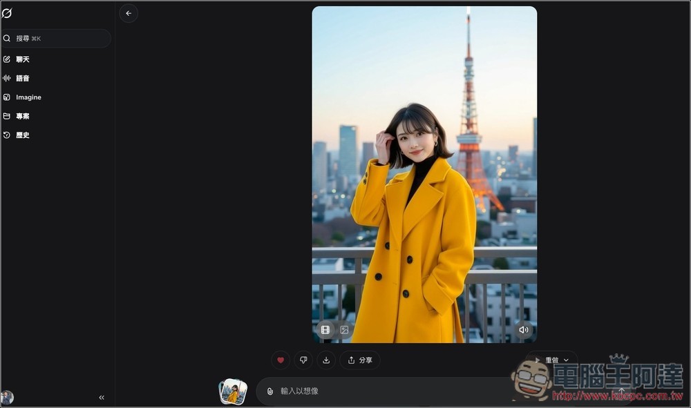 Grok 出大招！Imagine v0.9 影片生成模型登場，尺度寬鬆、能同步生成聲音、免費使用 - 電腦王阿達