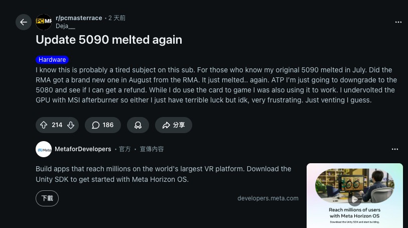超衰！國外一位用戶 RTX 5090 熔化後 RMA，新卡用沒幾個月電源連接線又熔化了 - 電腦王阿達