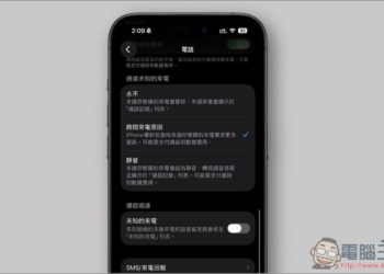 「iOS 26 來電過濾」教學：啟用通話篩選，讓 iPhone 為你代接陌生電話