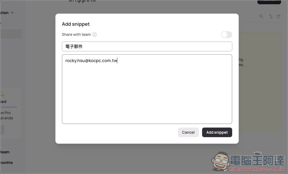 Wispr Flow 超好用 AI 語音輸入文字工具，轉換速度極快、精準度高、還支援個人字典功能 - 電腦王阿達