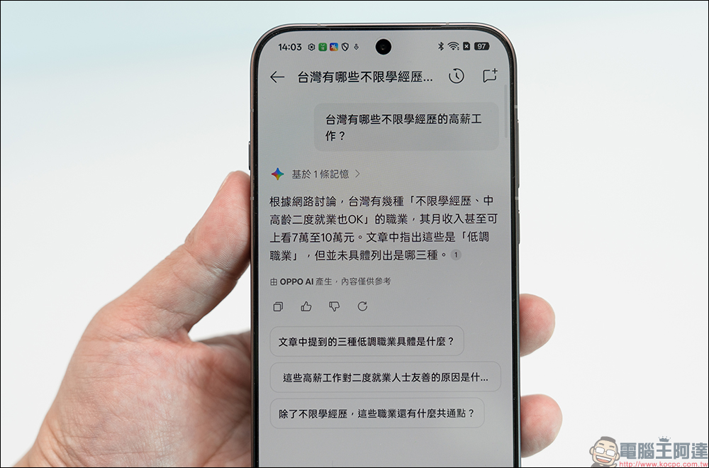 OPPO Find X9 系列旅拍神機亮相,首搭載哈蘇加持 2 億畫素鏡頭與 7500mAh 電池 - 電腦王阿達 OPPO Find X9