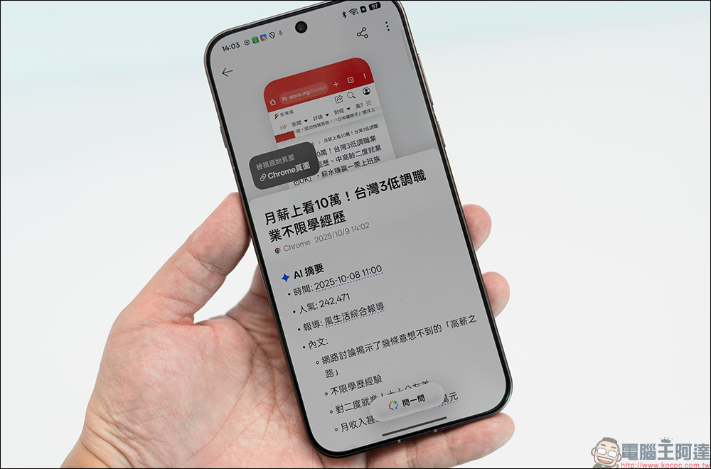 OPPO Find X9 系列旅拍神機亮相,首搭載哈蘇加持 2 億畫素鏡頭與 7500mAh 電池 - 電腦王阿達 OPPO Find X9