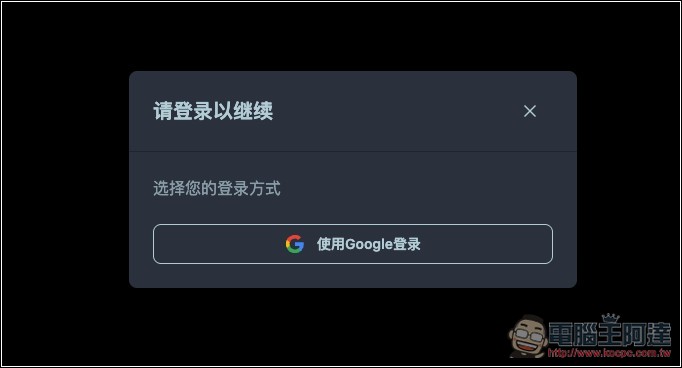 AI Flux Krea 圖像生成器，基於 FLUX.1-Krea 模型，每日都會送免費積分 - 電腦王阿達