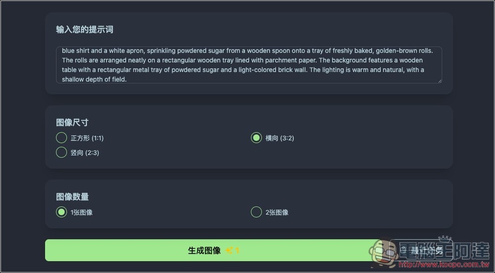 AI Flux Krea 圖像生成器，基於 FLUX.1-Krea 模型，每日都會送免費積分 - 電腦王阿達