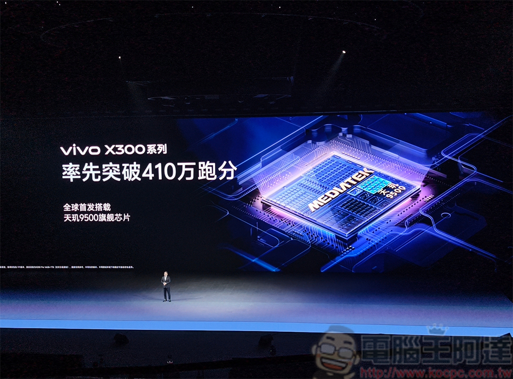 vivo X300系列全能旗艦隆重發表，開拓行動影像大片新旅程 - 電腦王阿達