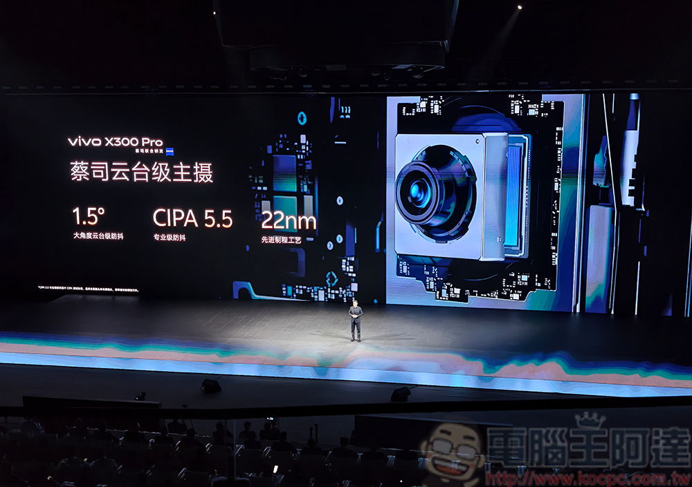 vivo X300系列全能旗艦隆重發表，開拓行動影像大片新旅程 - 電腦王阿達