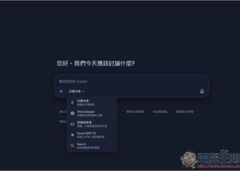 Copilot 也有學習模式了！「研讀與學習」正式登場
