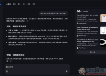 Google AI 模式繁體中文終於在台上線！4 種使用方式、常見問題整理