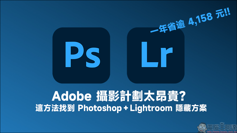Adobe