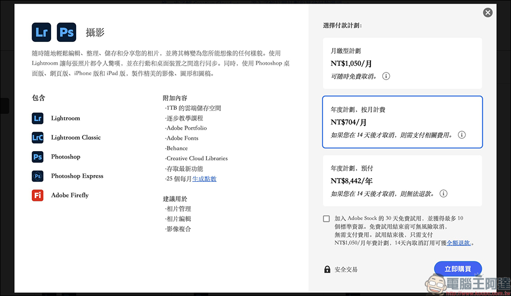 Adobe