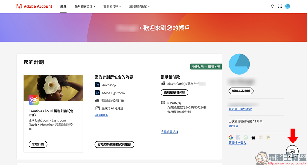 Adobe