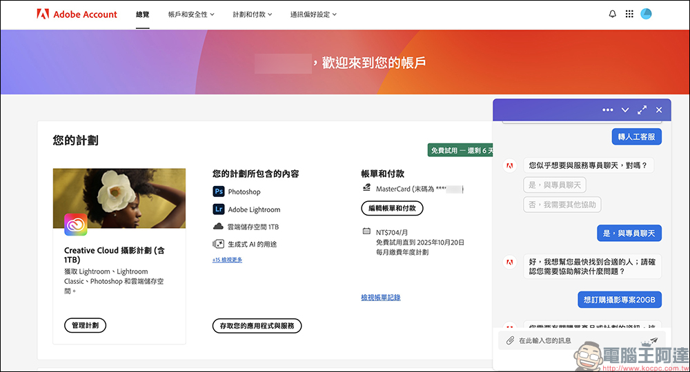 Adobe