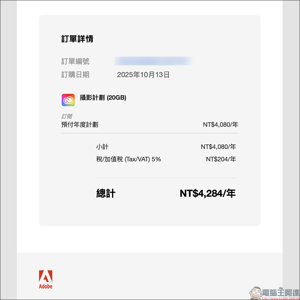Adobe