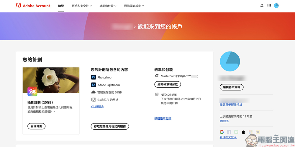 Adobe