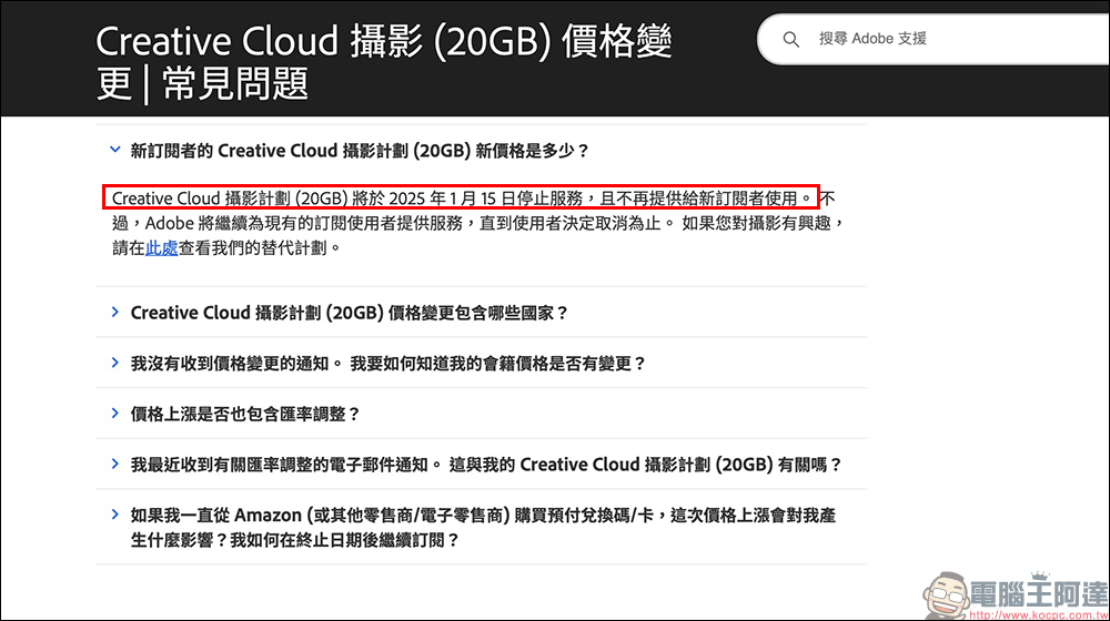 Adobe