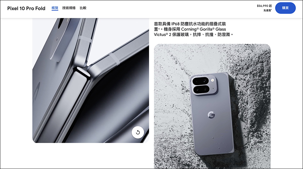 Pixel 10 Pro Fold