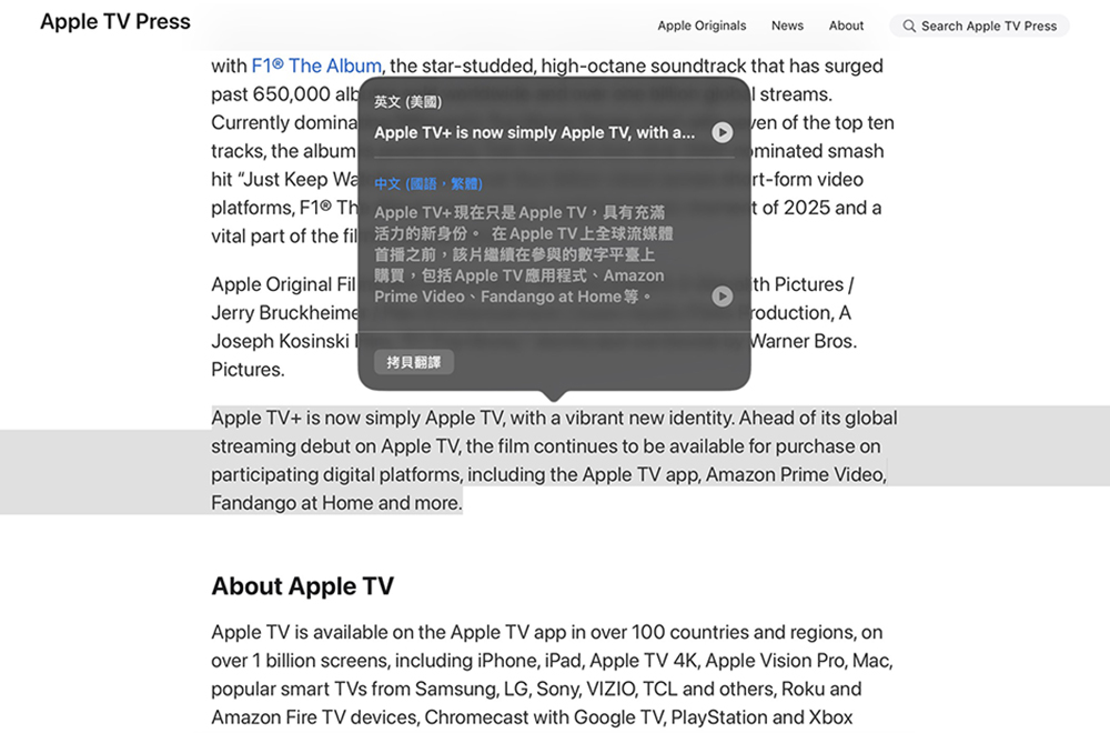 Apple TV+ 服務改名為 Apple TV，背後原因是這個 - 電腦王阿達