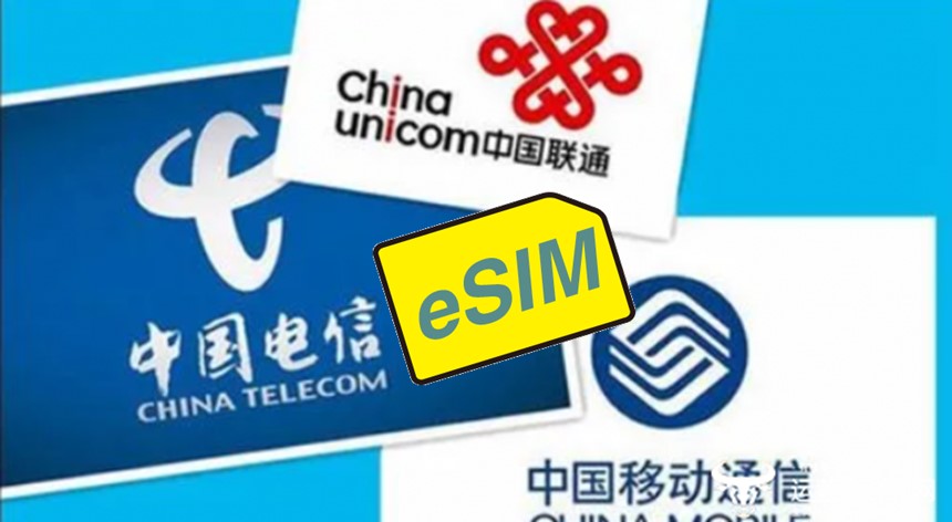 中國三大電信公司宣布開放eSIM及預購iPhone Air! - 電腦王阿達