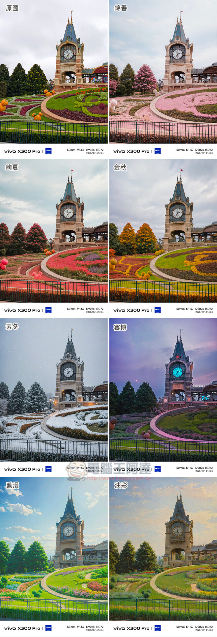 vivo X300 Pro 特色相機功能，實拍給你看 - 電腦王阿達