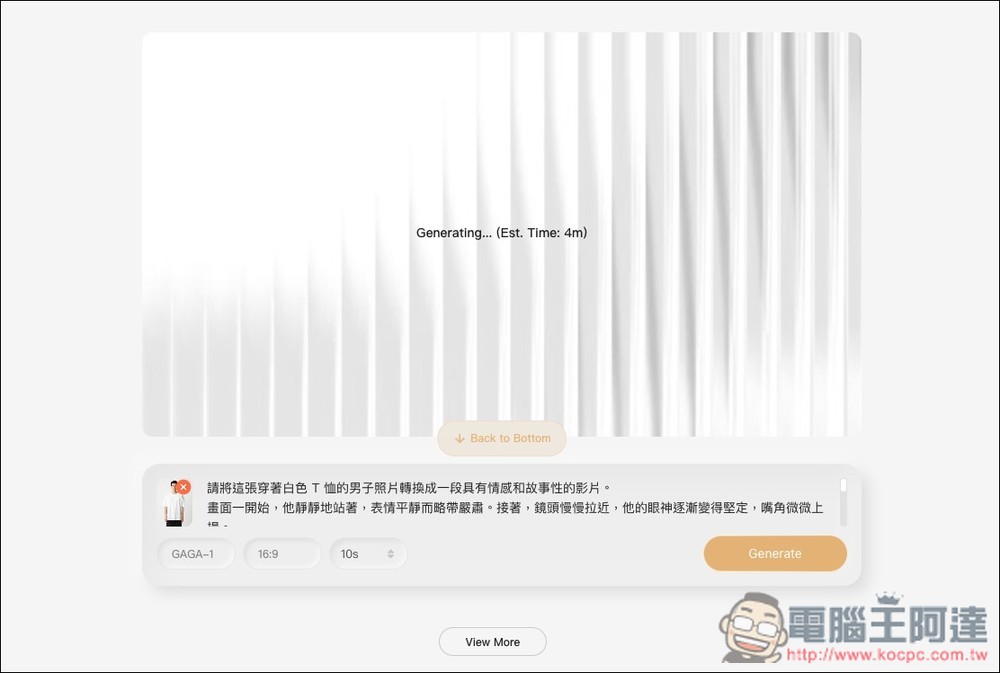 Gaga.Art 只需一張圖 + 文字就能製作出 AI 演員影片，支持唇形同步、動作和聲音 - 電腦王阿達