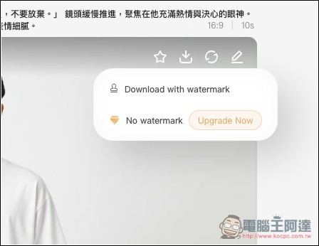 Gaga.Art 只需一張圖 + 文字就能製作出 AI 演員影片，支持唇形同步、動作和聲音 - 電腦王阿達