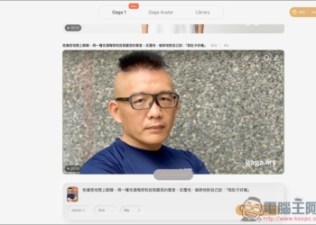 Gaga.Art 只需一張圖 + 文字就能製作出 AI 演員影片，支持唇形同步、動作和聲音