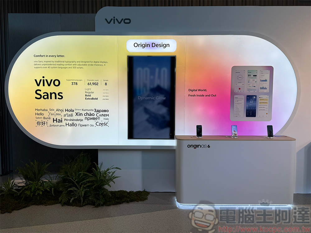 vivo X300 系列獲國際版 OriginOS 全球首發，重新定義最流暢智慧體驗 - 電腦王阿達