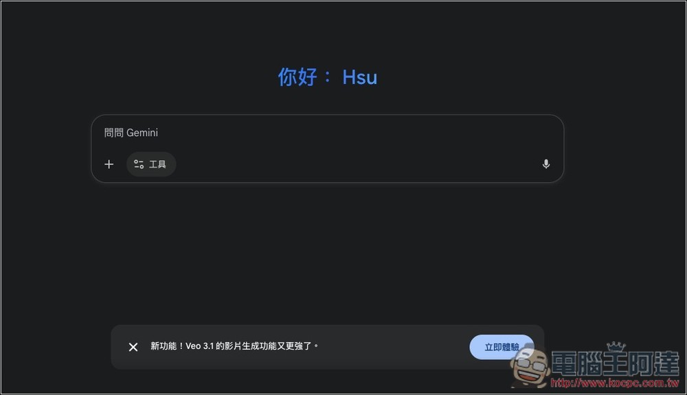 Google 推出全新 Veo 3.1 影片生成模型，提示詞理解能力、影像和音訊品質都提升 - 電腦王阿達