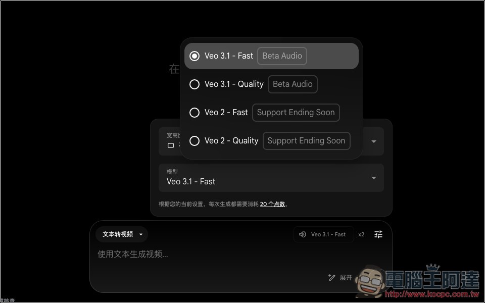 Google 推出全新 Veo 3.1 影片生成模型，提示詞理解能力、影像和音訊品質都提升 - 電腦王阿達