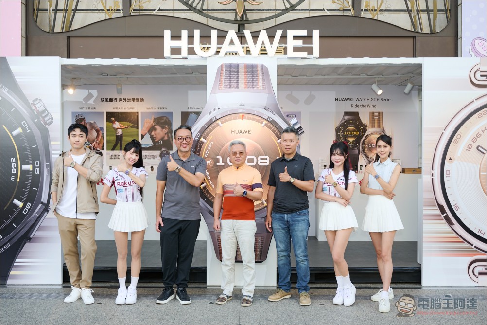 華為引領智慧穿戴新浪潮：HUAWEI WATCH GT 6 系列與FreeBuds SE 4 ANC 新品登場 - 電腦王阿達