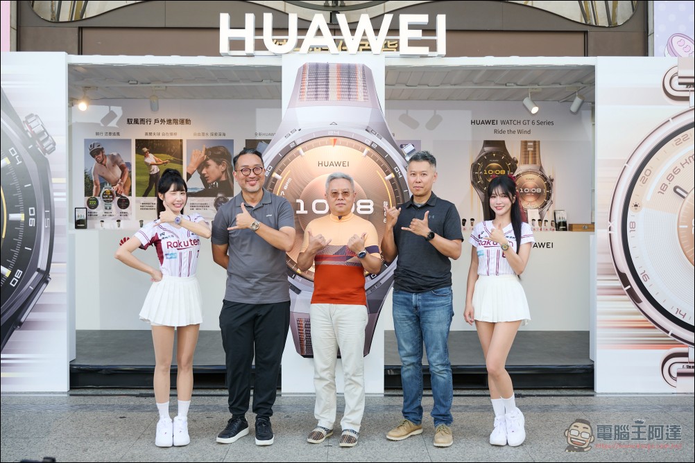 華為引領智慧穿戴新浪潮：HUAWEI WATCH GT 6 系列與FreeBuds SE 4 ANC 新品登場 - 電腦王阿達